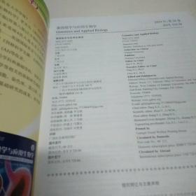 基因组学与应用生物学2019.5