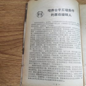 共产党员1965 18