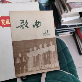 歌曲，1955