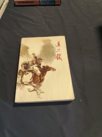 连心锁 品相极佳