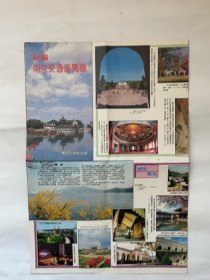 南京旅游交通图（1989年版）