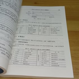 SIMATICS7-1500与TIA博途软件使用指南（第2版）