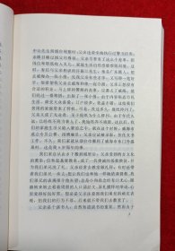 王海上将 我的战斗生涯（签赠）