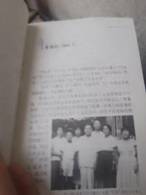 我的父亲邓小平：文革岁月
另有繁体版可以联系出售