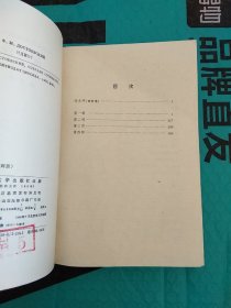 白痴（上下册）