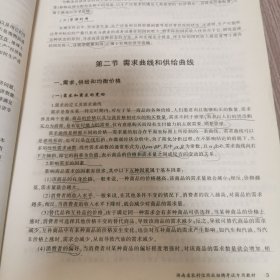 2013中公金融人专用知识-湖南农村信用社招聘考试专用教材