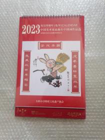 2023中国美术家赵梅生中国画作品选