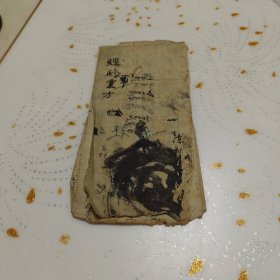 经验单方（民国珍稀毛笔手写验方）