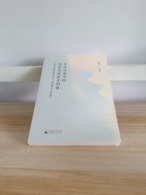 中学历史学科课程思政教学纲要