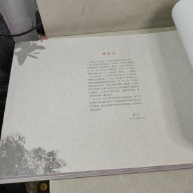 广东省不可移动文物地图集