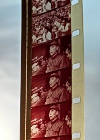 16毫米电影胶片拷贝 1968年第14号新闻简报【热烈欢呼全国（除台湾省外）各省、市、自治区革命委员会成立】9月5日西藏新疆革命委员会成立，我国大陆29个省份全部建立革命委员会！弥足珍贵的历史胶片纪录，书友拍前请充分咨询清楚，欢迎咨询交流！
