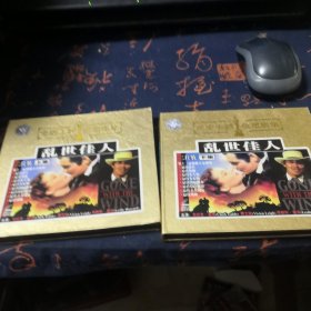 乱世佳人（上下） VCD 4碟