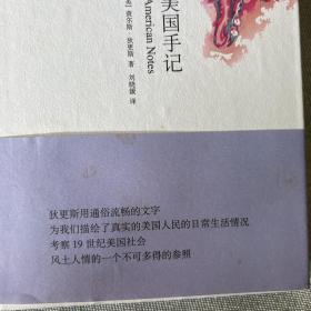 美国手记