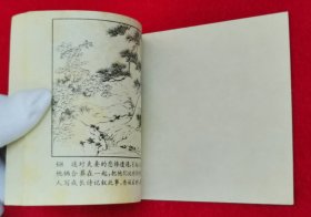 极美品！王叔晖大师工笔经典代表作连环画《孔雀东南飞》，1981年版本！