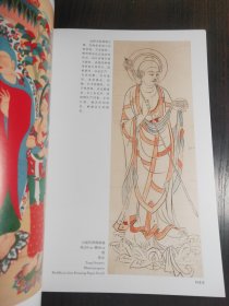 大千世界 ---张大千临摹敦煌壁画作品展