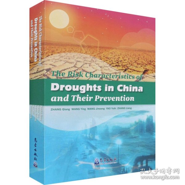 保正版！中国干旱风险特征及其防御9787502974237气象出版社作者