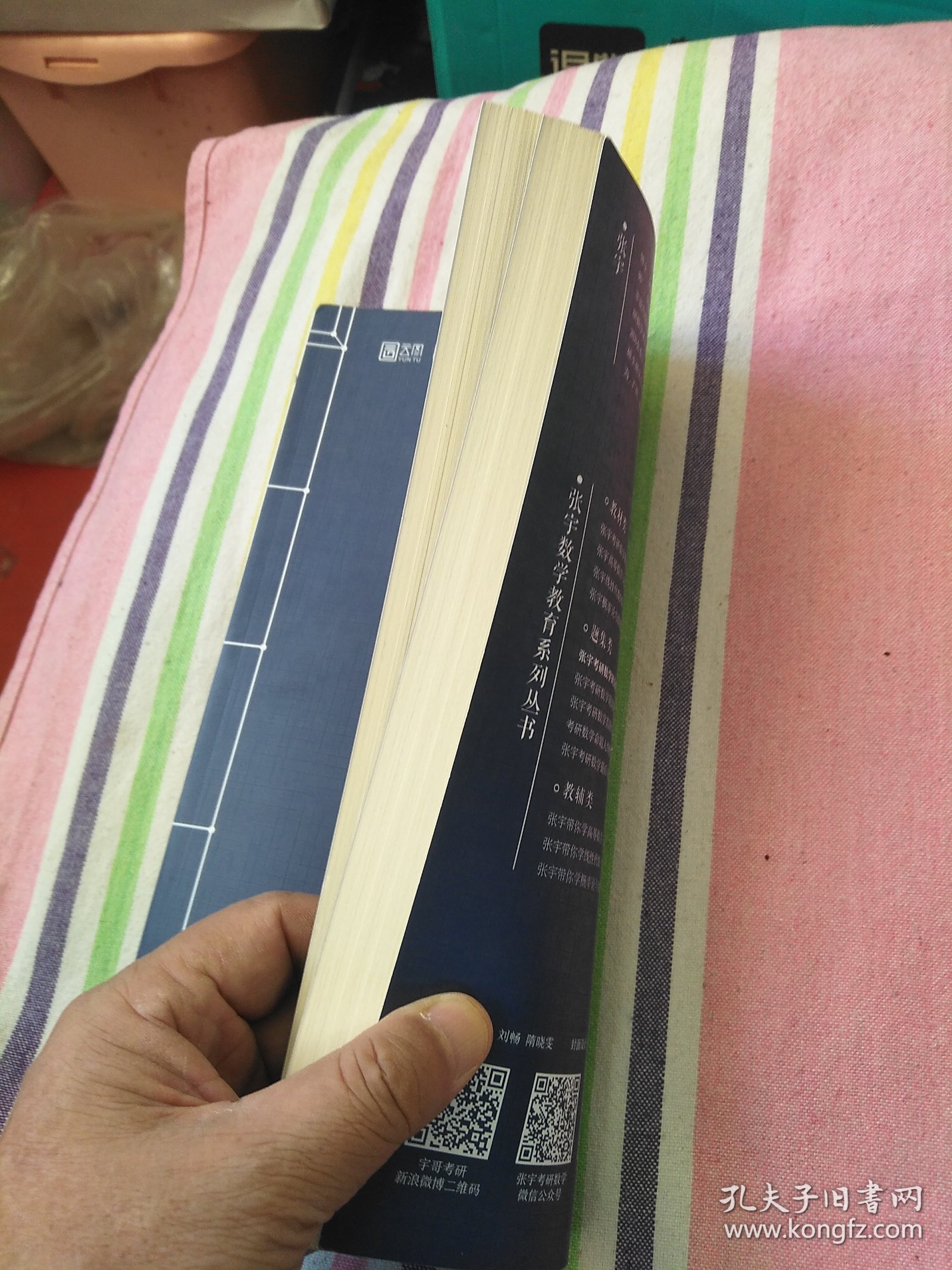 线性代数习题全解.张宇考研数学闭关修炼习题分册 解析分册【两册合售】