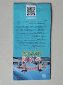 衡阳县旅游交通图 对开地图