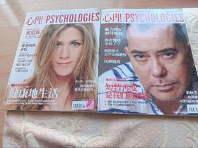 心理月刊2010年10月51期，2010年8月49期     二本