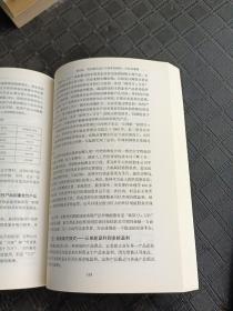 资本运营与商业模式设计