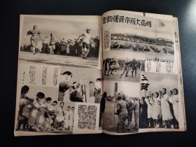 史料1938年《写真周报》第42号,情报局编辑,汉口日租界,汉口废墟,汉口领事馆,烧夷弹实验成功,,很多历史资料图片,尺寸29.5*21
