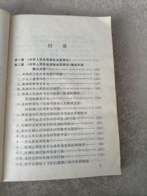 执业医师手册