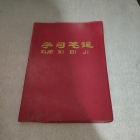 学习笔记本 空白 未写划