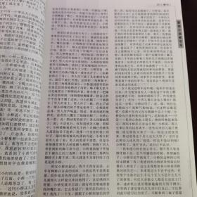 2011中篇小说选刊  增刊合订本   精装