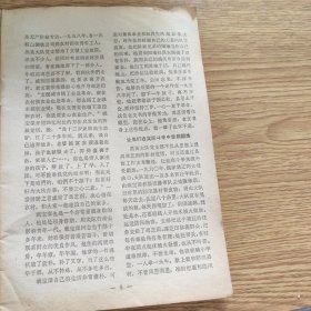 共产党员1965 18