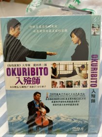 日本电影经典入殓师DVD奥斯卡最最佳外语片