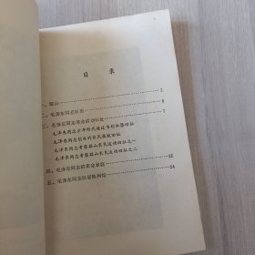 韶山——毛泽东同志革命活动纪念地 简介