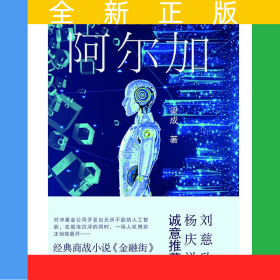 阿爾加