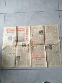 1985年9月24日深圳特区报