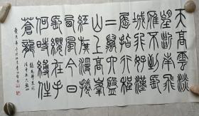 著名考古学家 董必武同志的唯一外甥 书法毛主席 清平乐