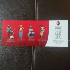 建川博物馆门票