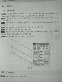 Autodesk Revit Architecture 2015官方标准教程