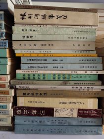 古籍十三本合售:《反切释要》 《影梅菴忆语 浮生六记 香畹楼忆语 秋灯琐忆》《安南志略》《楚辞今绎讲录》《复堂词》《中国历代文学作品选》上下《龚自珍诗文选》《红楼梦研究资料选集》《荀子译注》《古代白话短篇小说选集》《聊话聊斋》《中国文学作品选》