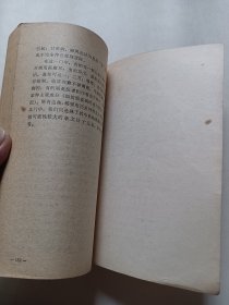 《串雅外编》选注