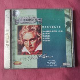CD光盘 贝多芬交响乐全集（7）