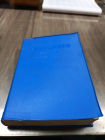 高低压电器设计手册