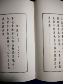 毛主席诗词【红布面精装**本，1974年3月北京二版一印】