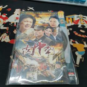 肉中刺DVD。