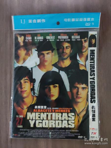 真假谎言  1DVD-9(简装)