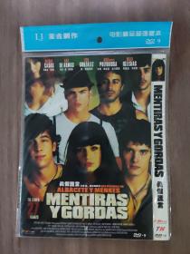 真假谎言  1DVD-9(简装)