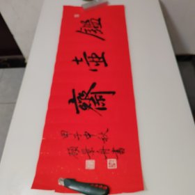 顾景舟八十年代题匾书法“鉴壶斋”。洒金宣纸。规格：99—35CM。