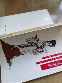 红楼梦