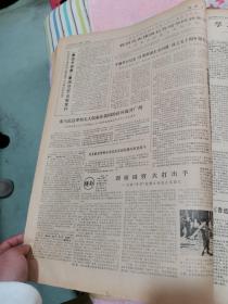 1976..各地方报纸