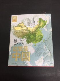 这里是中国