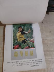 1986年 年画 年历 月历缩样（人民体育出版社）瀚A1