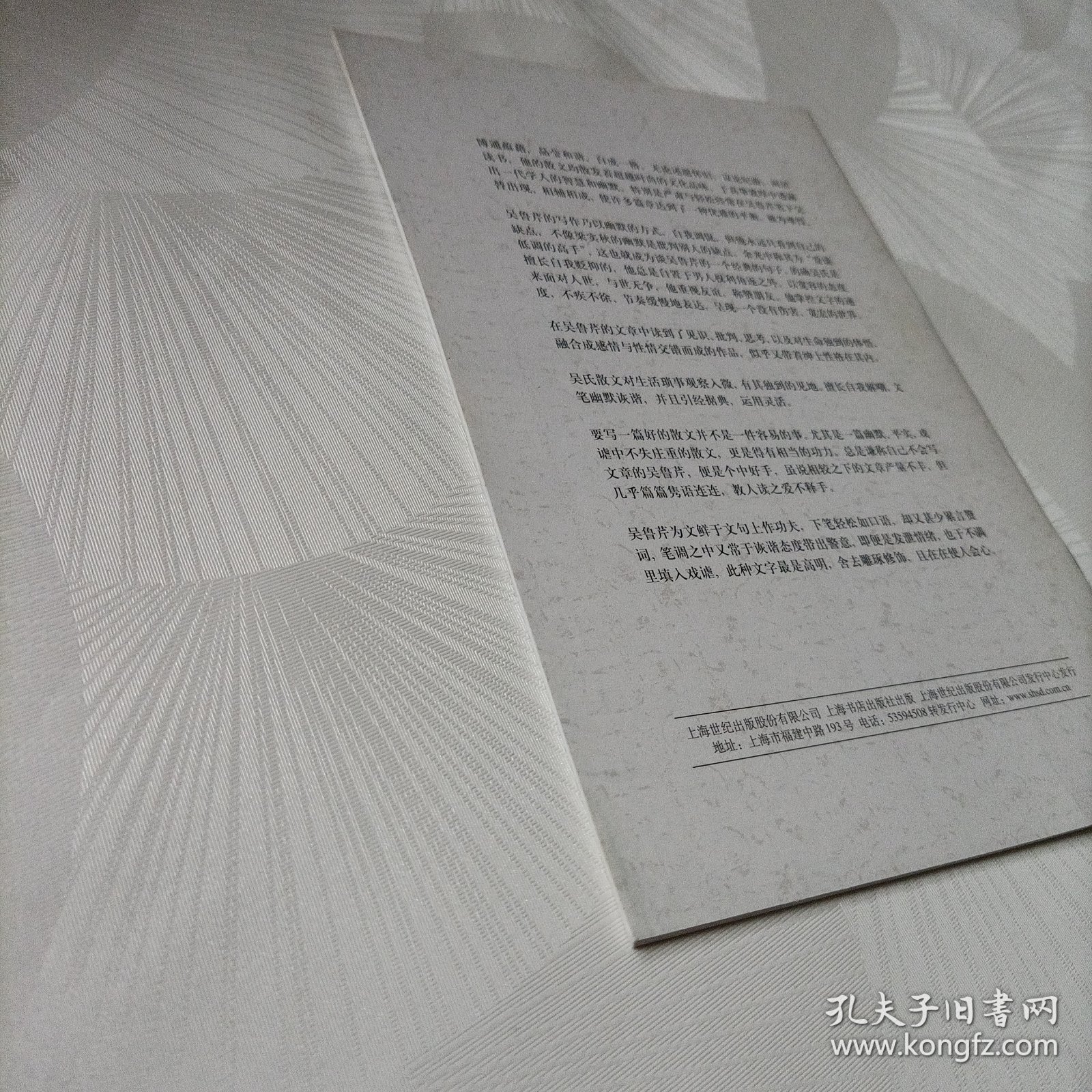 你一定要读吴鲁芹